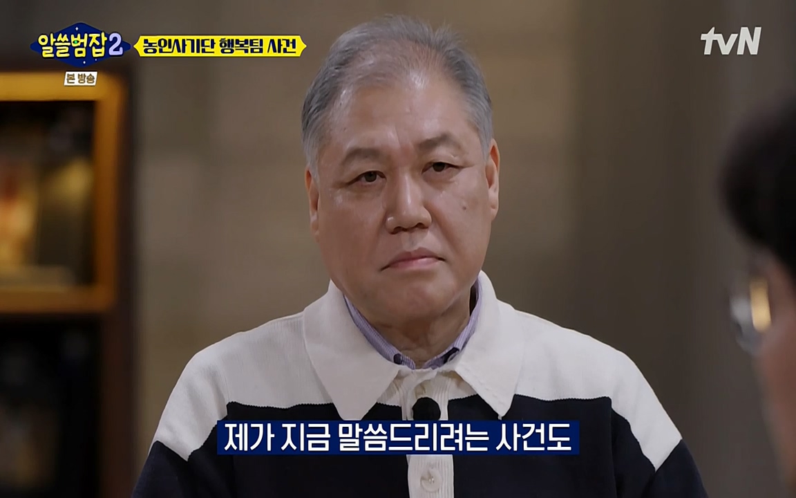 알쓸범잡 2.E11.220321p-NEXT.mp4_20220321_182518.659.jpg