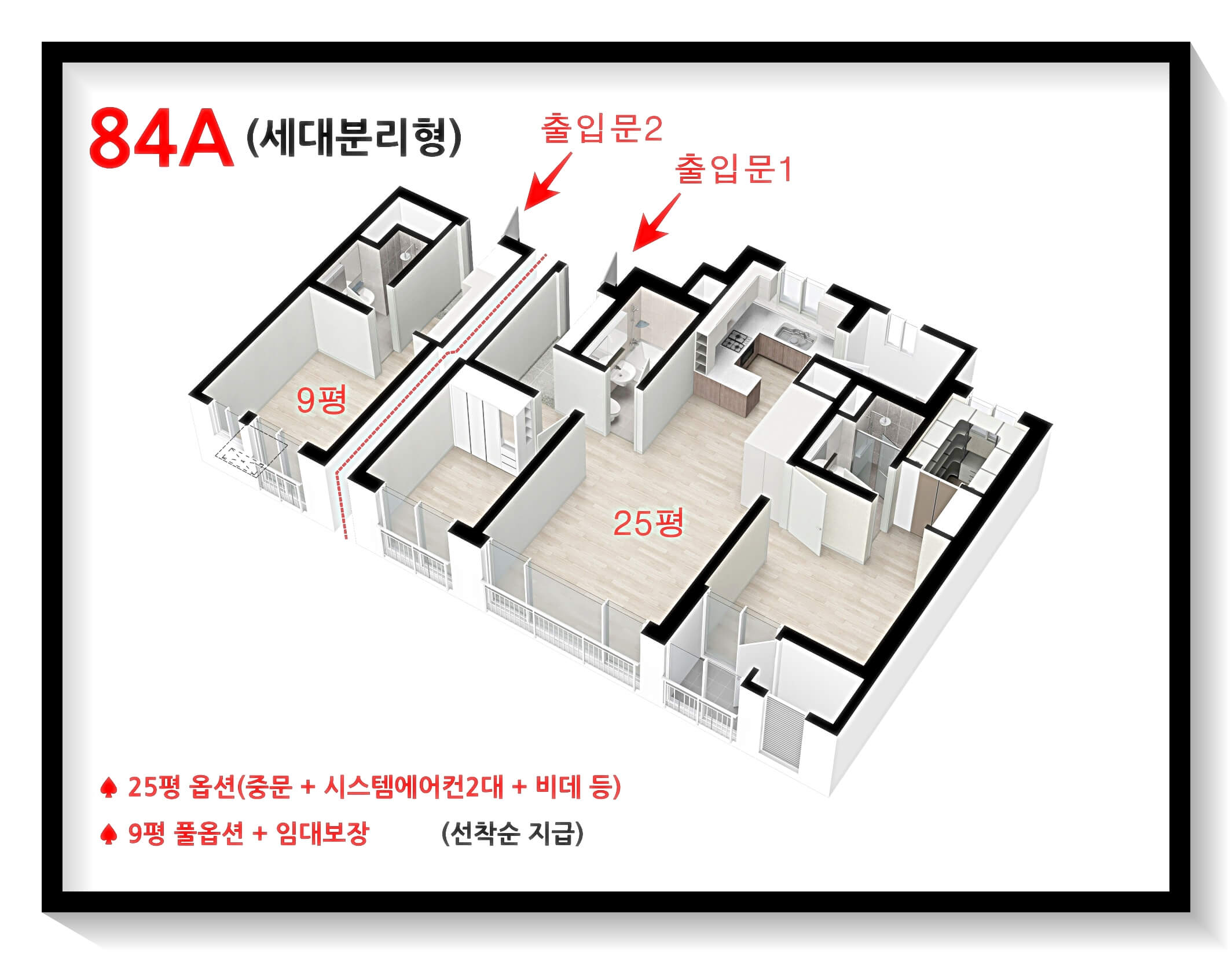 나주 남양휴튼 프라우스 84A타입 세대분리형 평면도