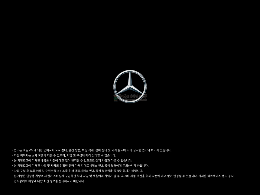 2023 벤츠 S클래스 Benz S-Class 카탈로그와 가격표