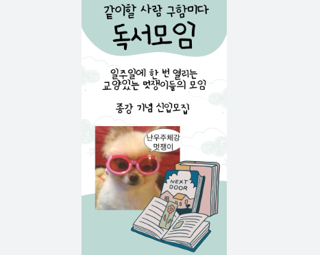 도서부 지원동기