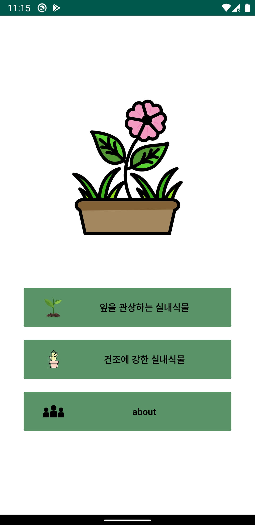 메인화면