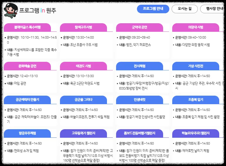 스페이스챌린지원주프로그램