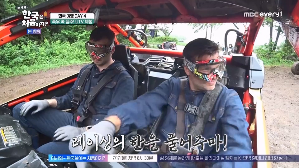 어서와 한국은 처음이지.E271.230713p.WANNA.mp4_20230714_212542.985.jpg