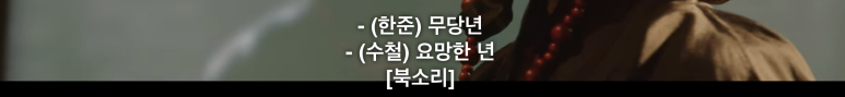 꽃미남당 14화 14화 임숙모 카르텔 택지개발사업 정리 (이거 완전 부동산 사기의 정석) 59