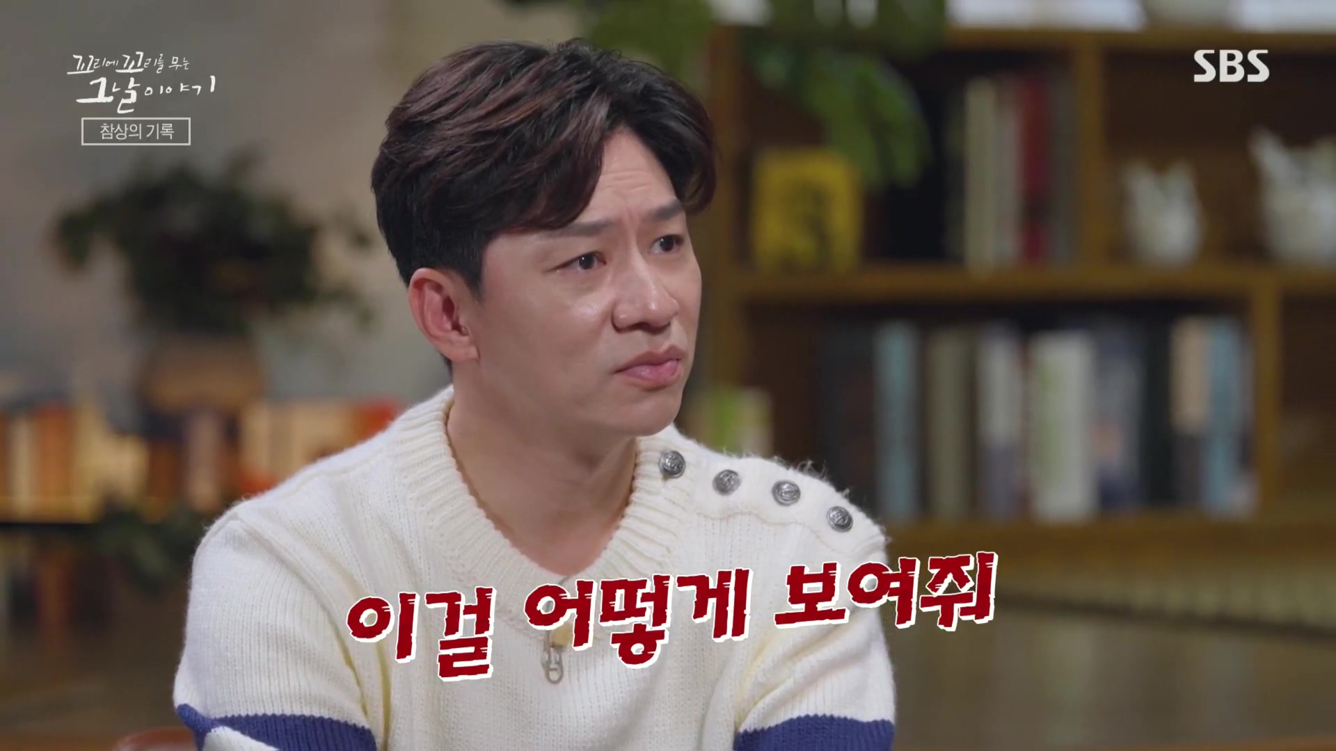 꼬리에꼬리를무는그날이야기.E105.231207p.H264-F1RST.mp4_20231210_174920.749.jpg