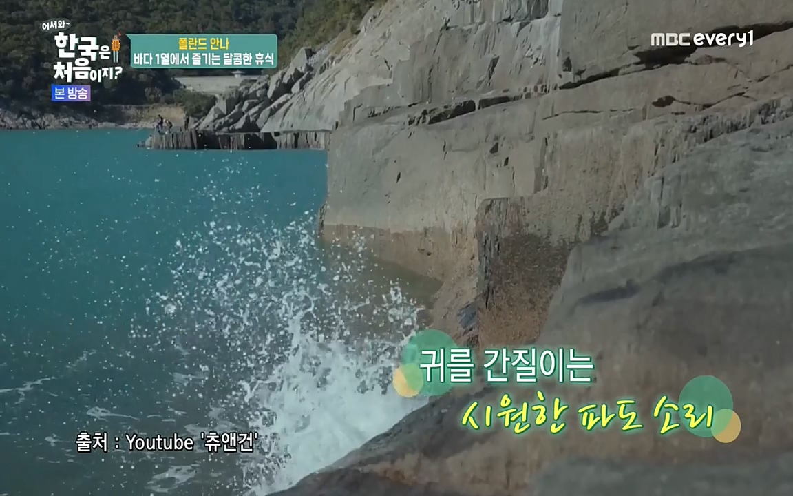 어서와 한국은 처음이지 시즌2.E210.220513p-NEXT.mp4_20220513_195103.997.jpg