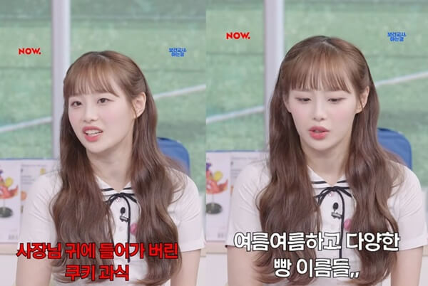 츄-과거-아르바이트