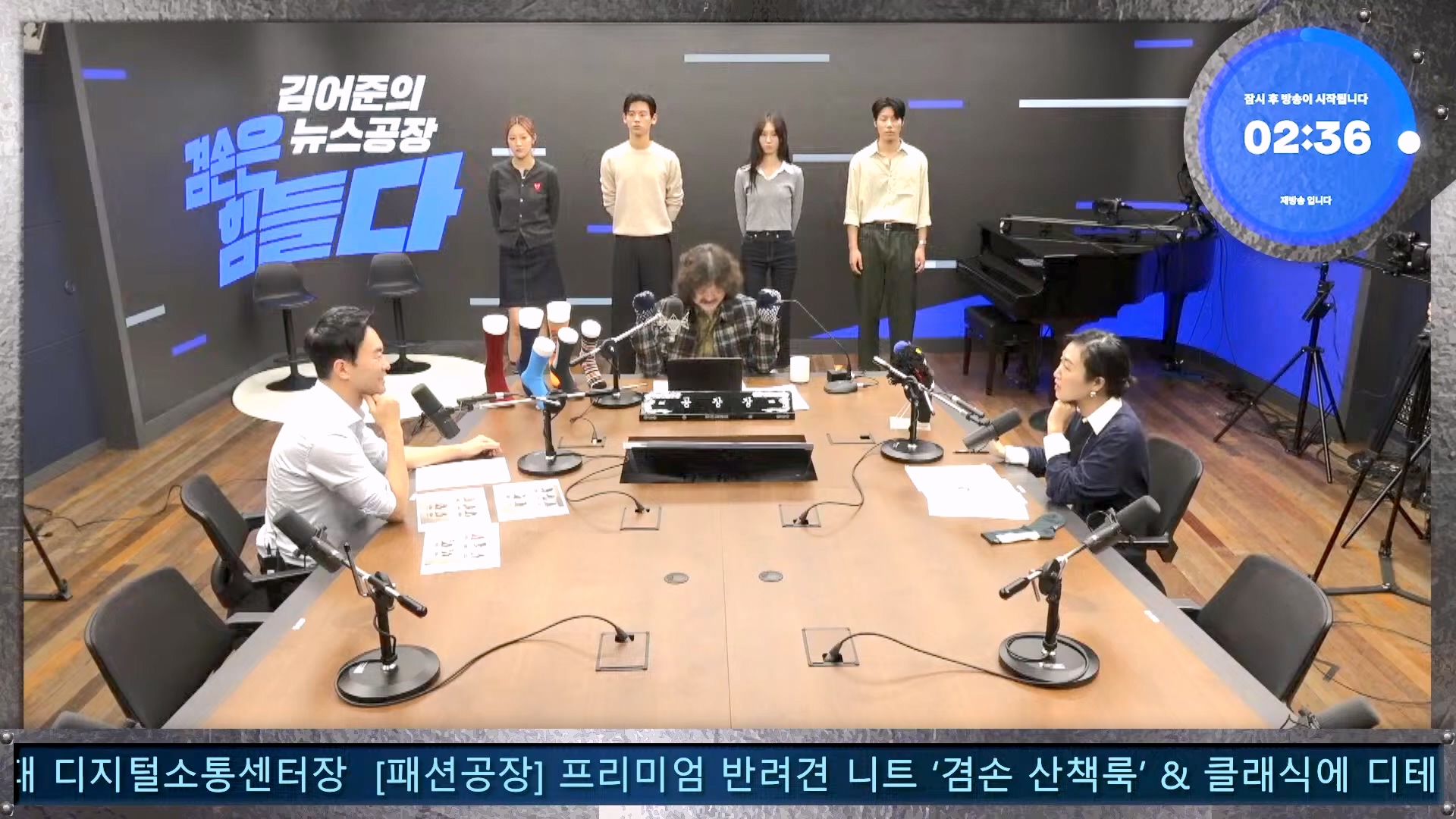 김어준의 겸손은힘들다 뉴스공장 2024년 10월 22일 화요일 [김종대, 노영희, 정청래, 정혜승, 패션공장].mp4_20241022_135027.701.jpg