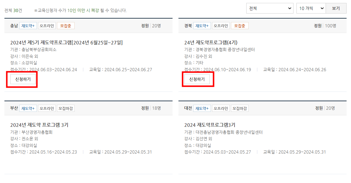 신청하기