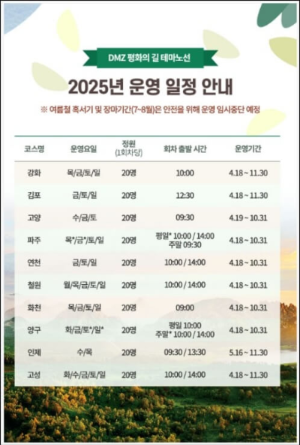 운영일정