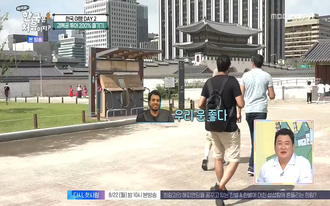 어서와 한국은 처음이지 시즌2.E224.220819p-NEXT.mp4_20220819_204447.577.jpg
