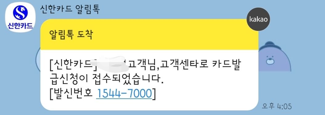 국민내일배움카드 실물카드 유효기간이 만료되었을 때 재발급하는 방법 국민내일배움카드 실물카드 유효기간이 만료되었을 때 재발급하는 방법
