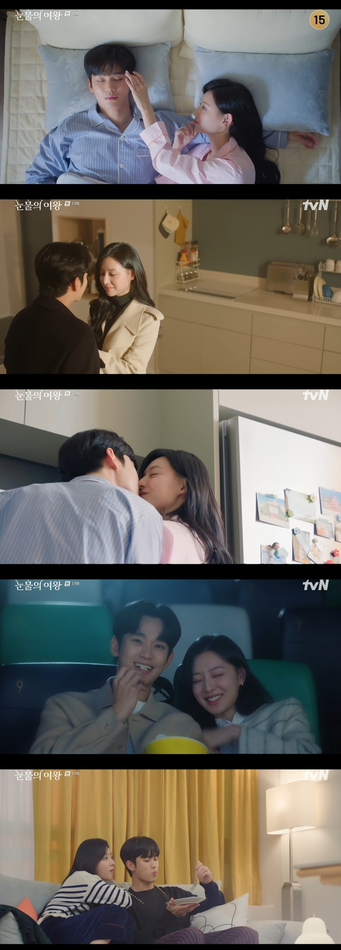 눈물의 여왕