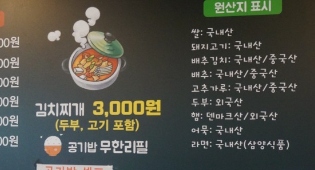 유한식당 이미지