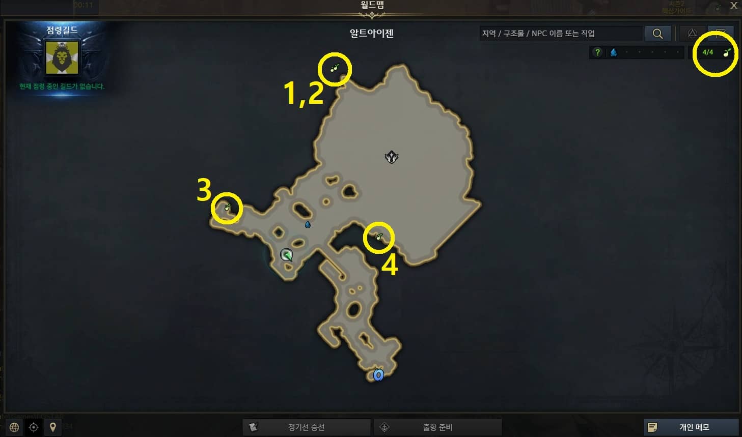 알트아이젠 모코코 위치 지도