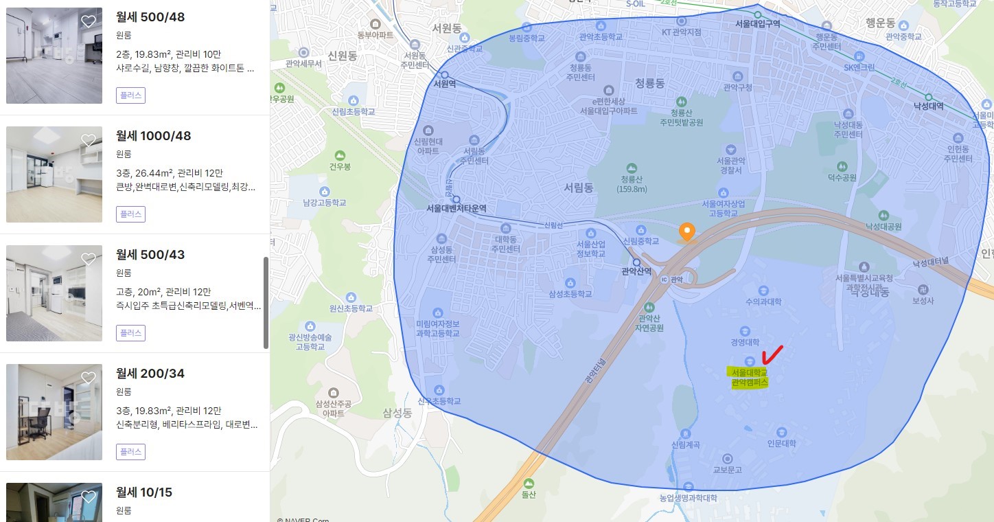 서울대 주변 원룸 매물