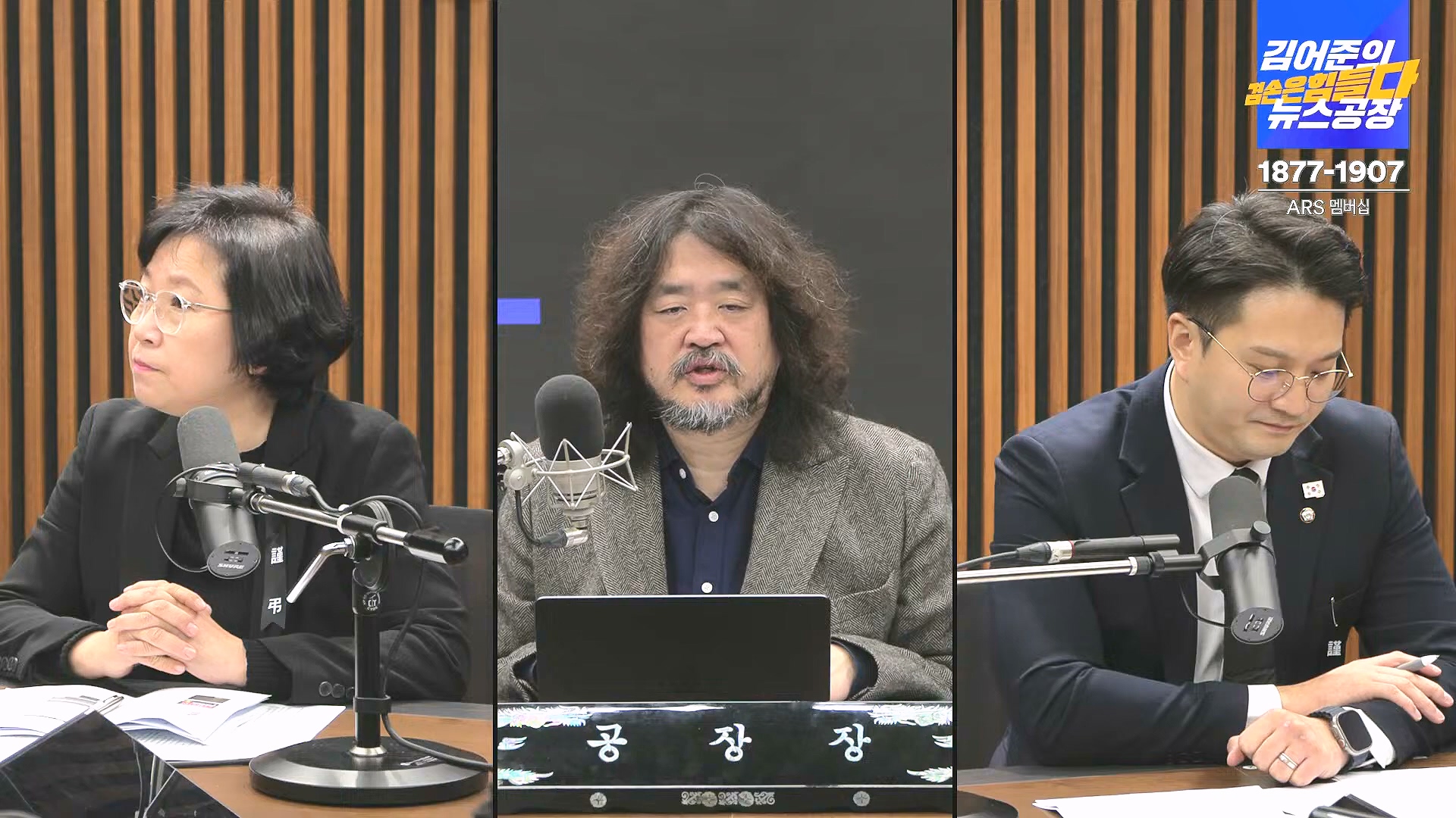 김어준의 겸손은힘들다 뉴스공장 2025년 1월 1일 수요일 [김민석, 신장식, 겸손NSC, 김현, 전용기, 박지원, 스포츠공장] (1080p_30fps_H264-128kbit_AAC).mp4_20250101_131756.881.jpg