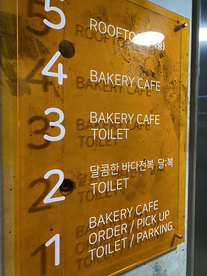 건물-층별-안내-루프탑과-전복집도-포함