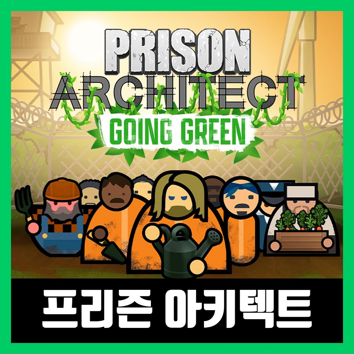  프리즌 아키텍트 한글 무설치 다운 Prison Architect