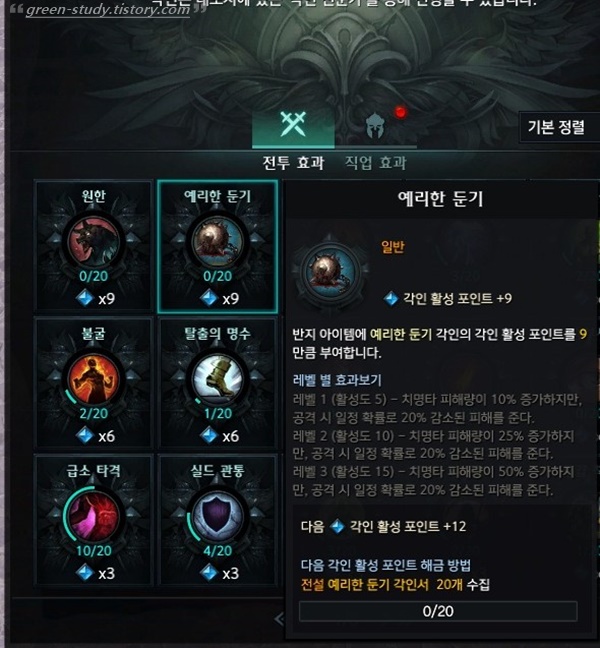 로스트아크 홀리나이트 세팅 공략, 신의 집행자의 애매함 로스트아크 홀리나이트 세팅 공략, 신의 집행자의 애매함