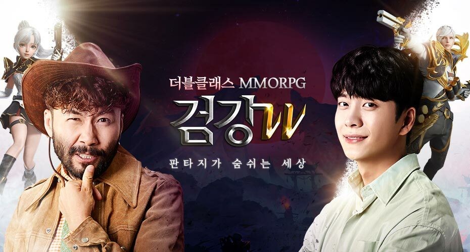  신규 모바일게임 검강W 시작하기 전에 꼭 보세요