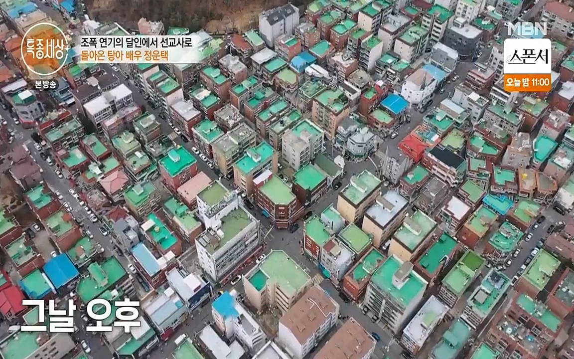 현장르포 특종세상.E522.220318p-NEXT.mp4_20220318_183401.840.jpg