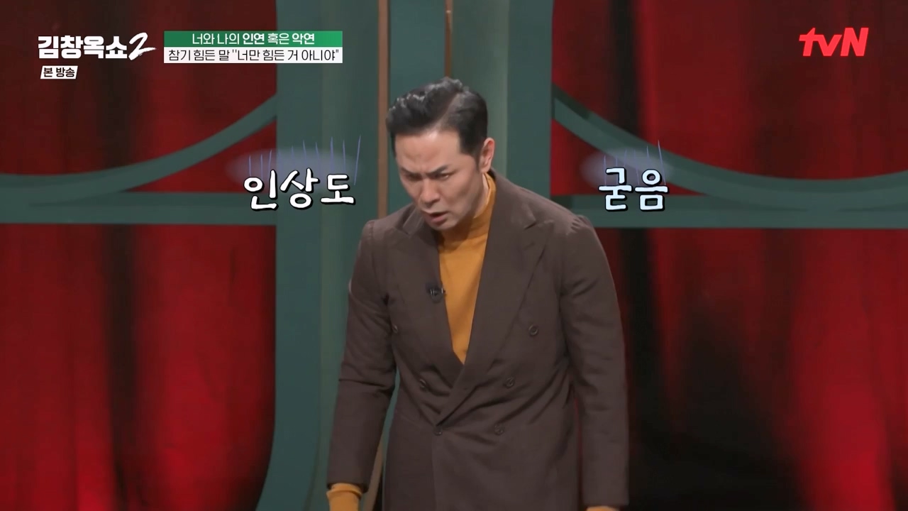 김창옥 쇼 2.E04.240230p-NEXT.mp4_20240301_185412.610.jpg