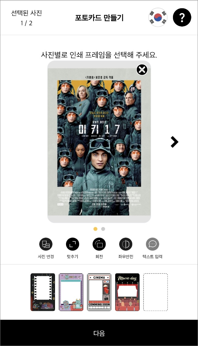 사진이 적용된 모습