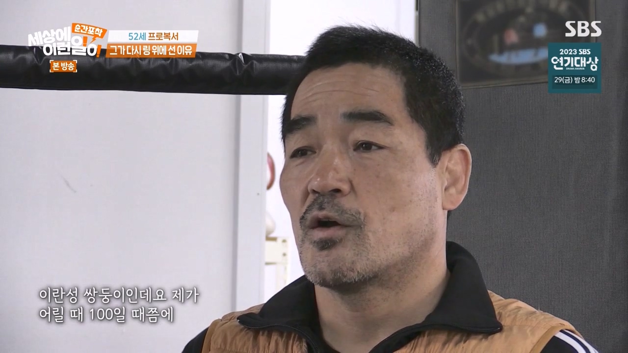 순간포착 세상에 이런일이.E1257.231224p-NEXT.mp4_20231224_175756.253.jpg