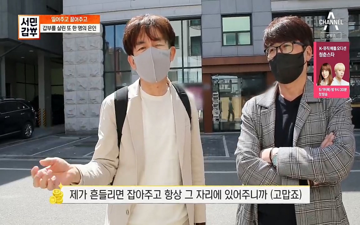 서민갑부.E382.220508p.H264-F1RST.mp4_20220508_175639.789.jpg