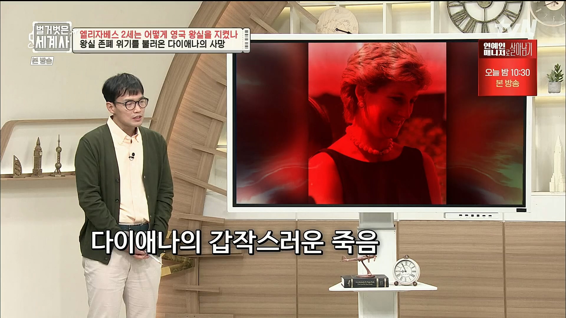 벌거벗은 세계사.E72.221108p.H264-F1RST.mp4_20221128_194602.055.jpg