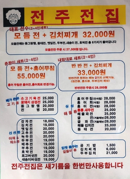 전주전집 이미지