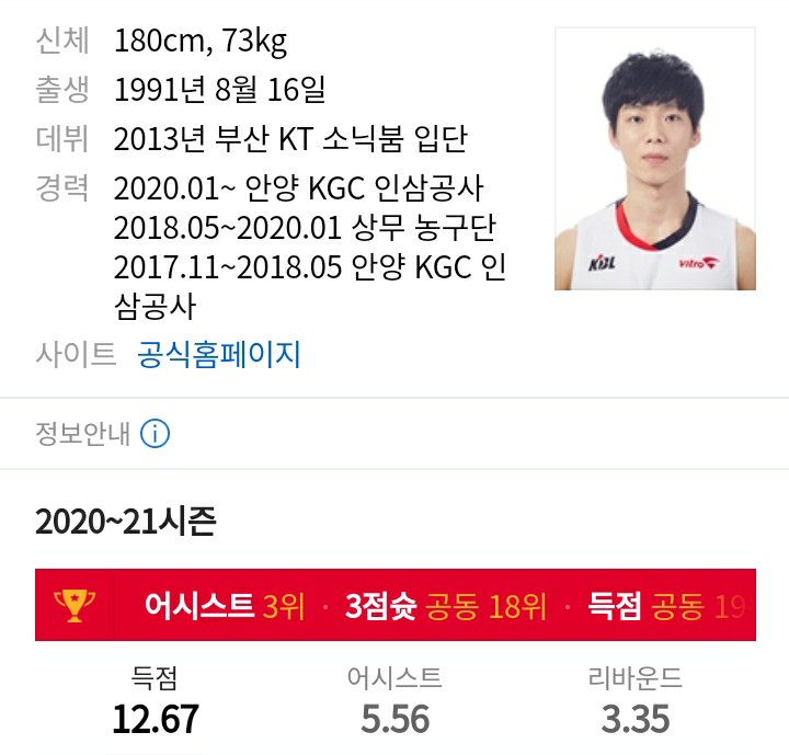 이재도 엘지로 2