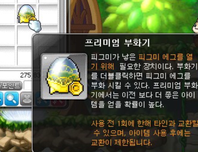  게임법 개정안[확률형 아이템 확률 공개]