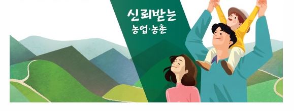 2025 공익직불금 의무교육 온라인 교육 방법 및 절차 안내