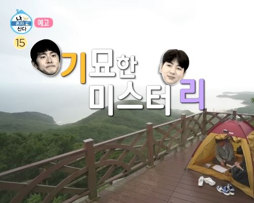  나혼자산다 기안84 김주승 무의도 호룡곡산 귀신탐험 분신사바 대상수상 질문 고스트 헌팅 귀신소통 장비