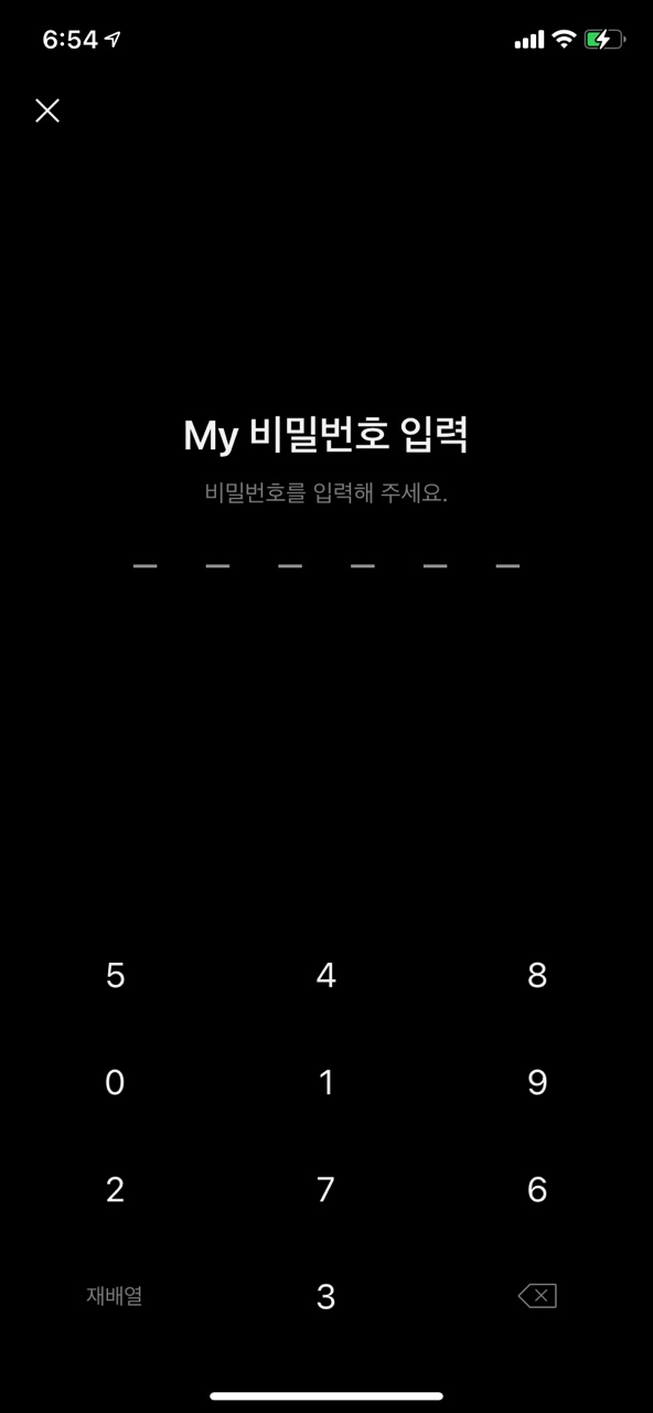 쉽게 따라하자~! 주민등록초본 인터넷 발급, 9