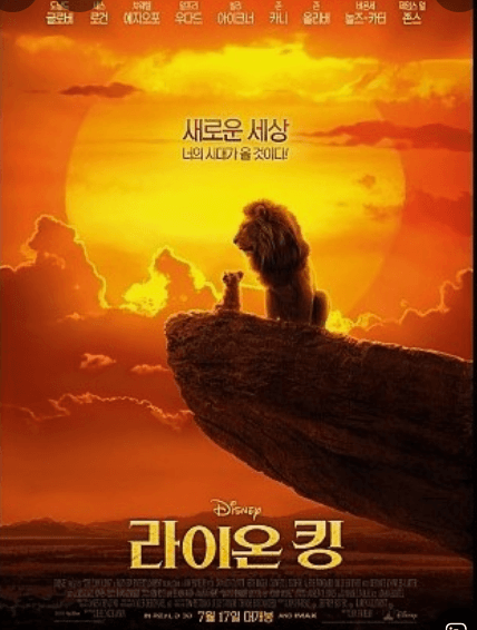 라이온 킹