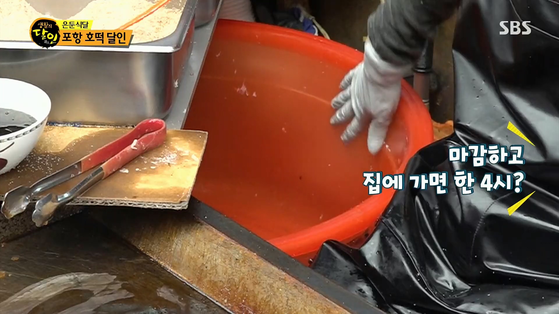 생활의 달인.E863.221017p.H264-F1RST.mp4_20221018_175932.795.jpg