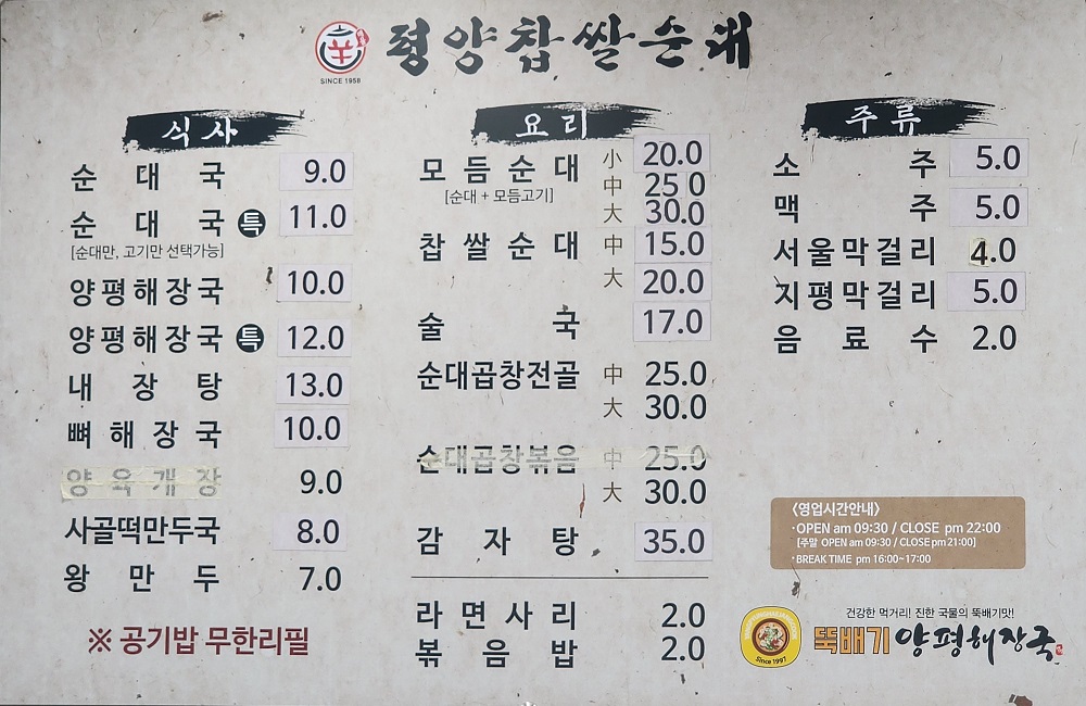 수서역맛집