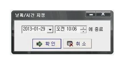 컴퓨터 자동종료