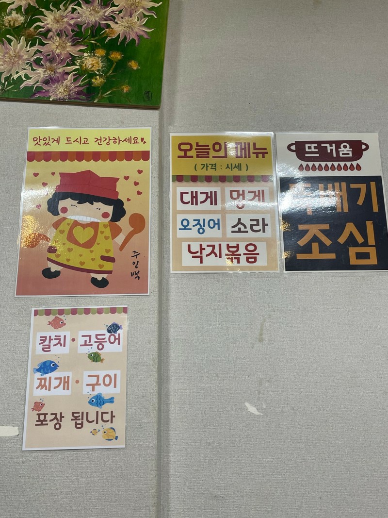 칼치랑고등어랑 이미지