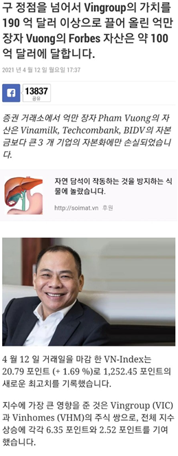  베트남 주식 - vinh 그룹 계열사 나스닥 상장, 은행주 급성장