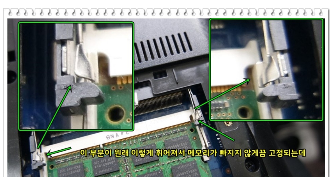  삼성노트북 메모리슬롯 불량 - 메모리 고정이 안됨