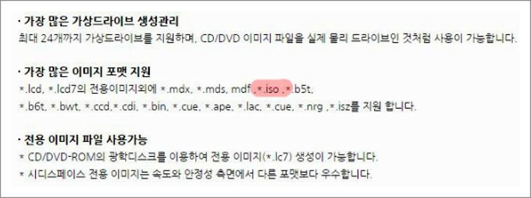 iso 파일 실행