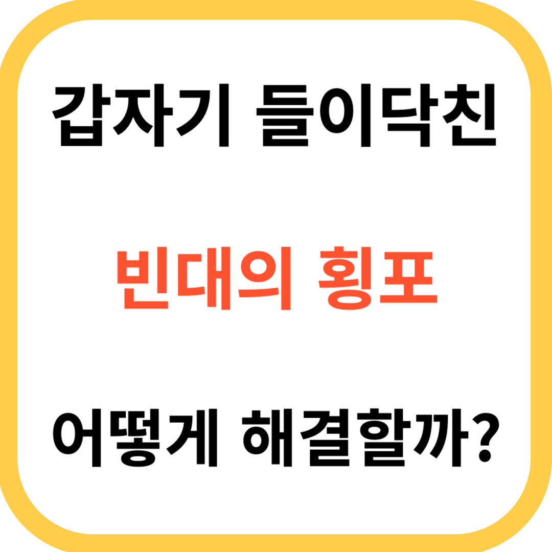 빈대 물린 자국