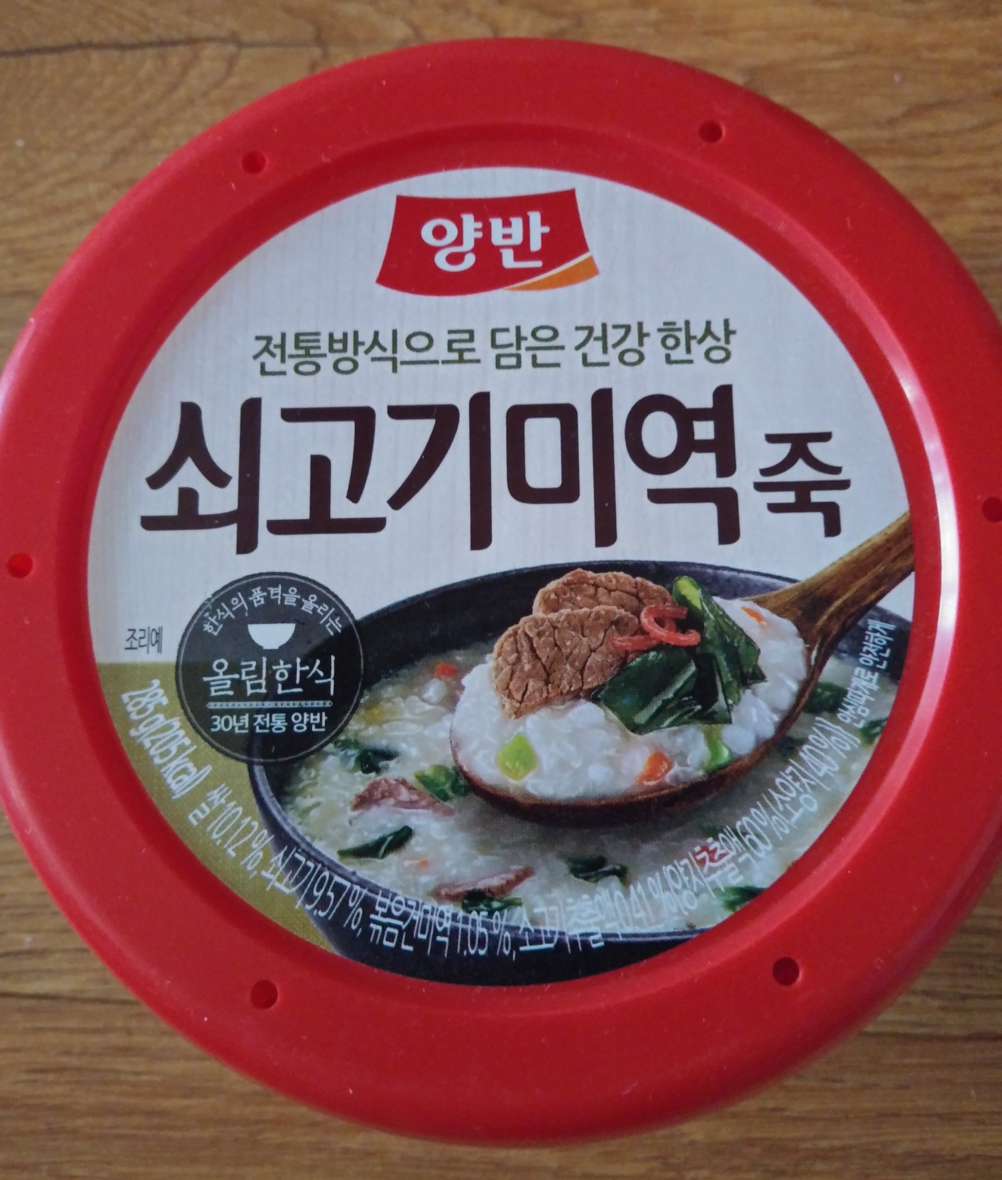  동원 쇠고기미역죽 후기