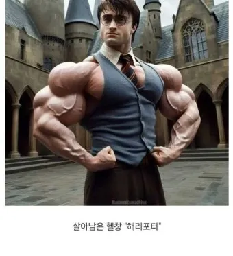 헬창 용어 활용법_13