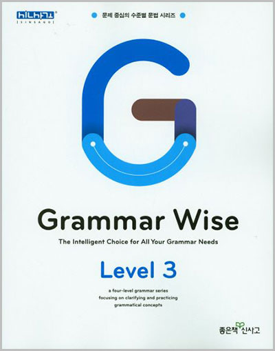 Grammar-Wise-Level-3