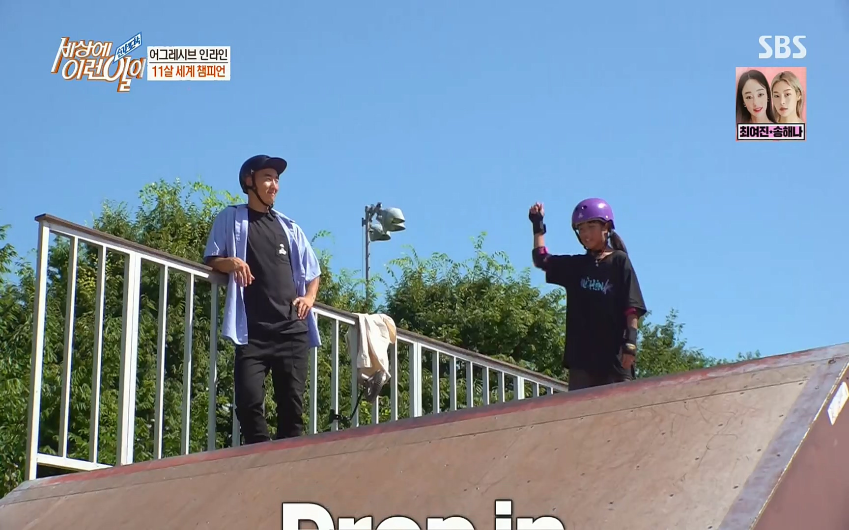 순간포착 세상에 이런일이.E1191.220802p.H264-F1RST.mp4_20220803_202125.435.jpg